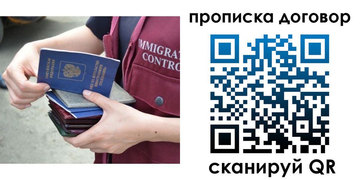 временная регистрация в квартире в Кунгуре