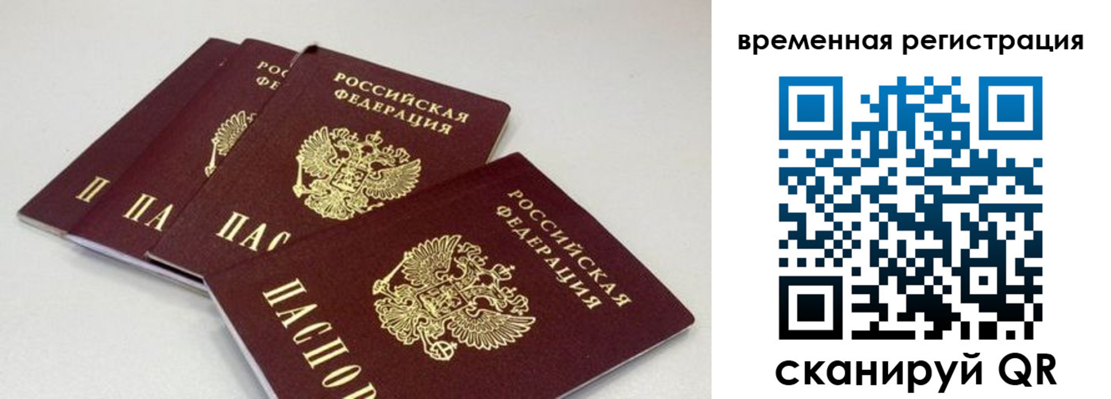 временная регистрация собственник в Кунгуре
