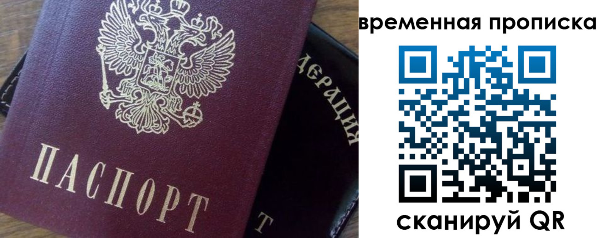 временная регистрация адрес в Кунгуре