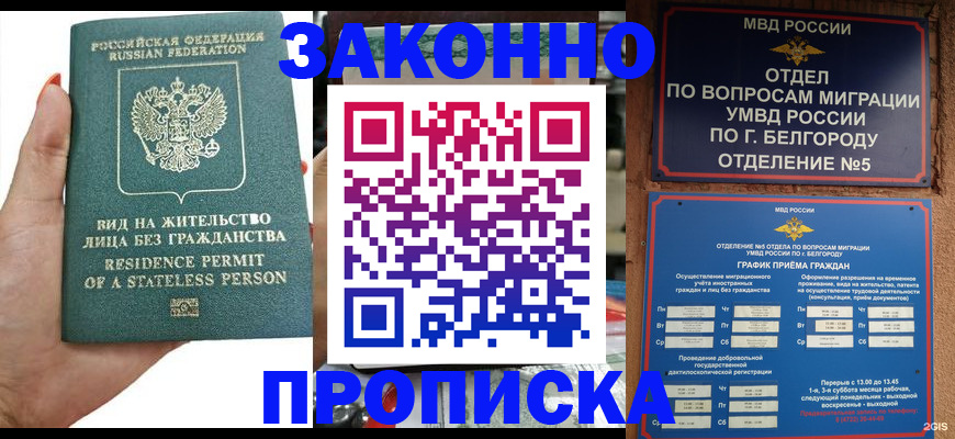 прописка для кредита в Кунгуре