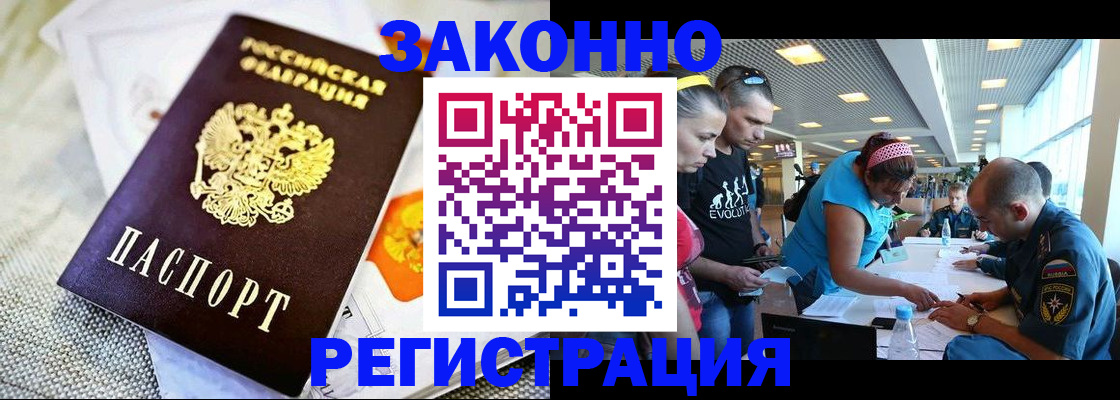 временная регистрация надежно в Кунгуре