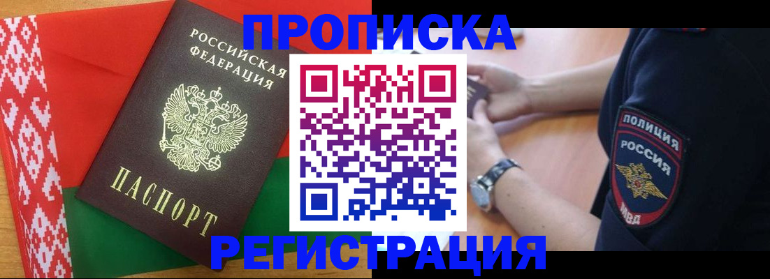 временная регистрация для всех в Кунгуре