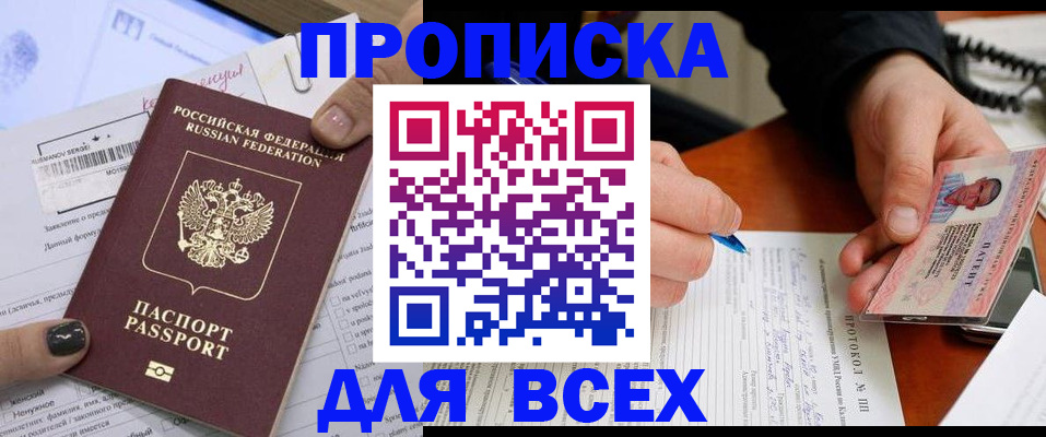 временная регистрация 2025 в Кунгуре