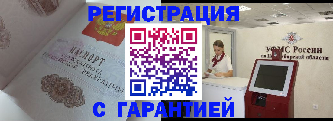 прописка для работы в Кунгуре