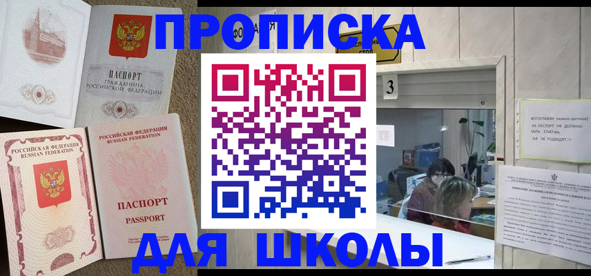 временная регистрация надежно в Кунгуре