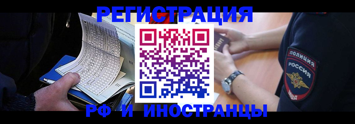 временная регистрация госуслуги в Кунгуре