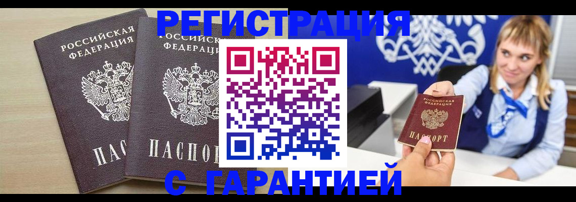 прописка иностранных граждан в Кунгуре